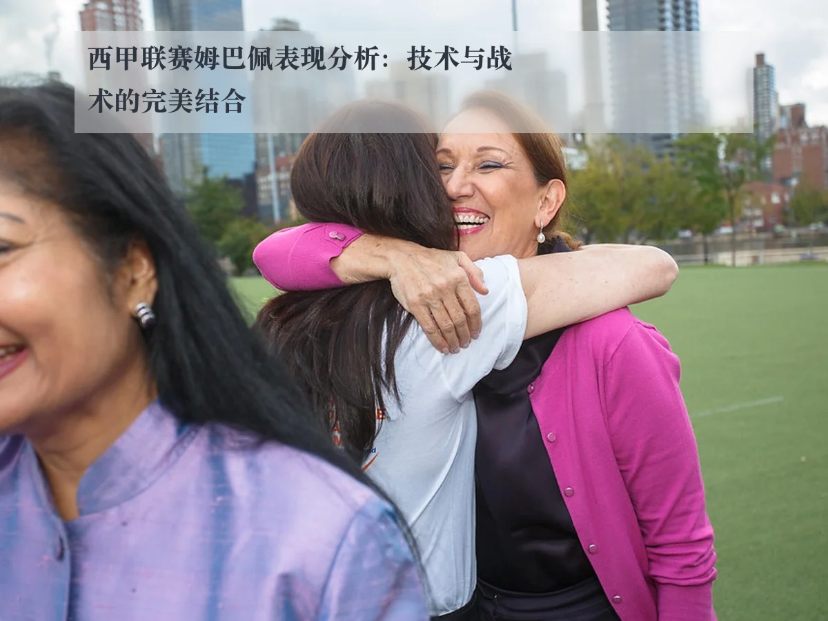 西甲联赛姆巴佩表现分析：技术与战术的完美结合